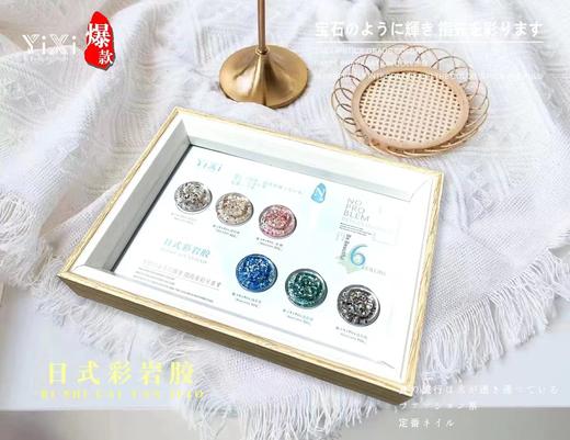 【秒杀价】彩岩胶6色套装 商品图2