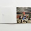 嘉德文库丨秋山亮二 |《光景宛如昨》摄影集 商品缩略图9