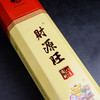 B325无烟有求必应/财源旺/众仙聚1.2(750g)系列 商品缩略图4