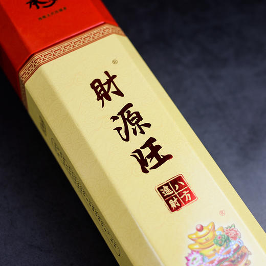 B325无烟有求必应/财源旺/众仙聚1.2(750g)系列 商品图4