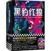 黑豹红狼(精) 商品缩略图0