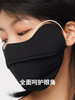 蕉下冰薄系列护眼角防晒口罩 商品缩略图2