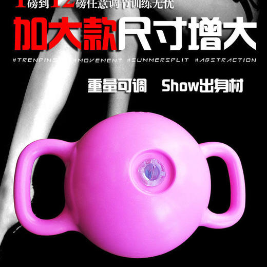 健身充注水壶铃维密瘦燃脂普拉提家用瑜伽训练器材双耳哑铃 商品图7