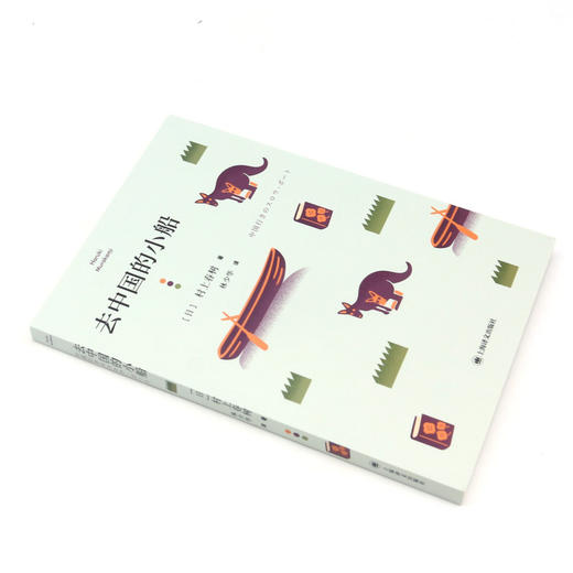 去中国的小船 商品图1