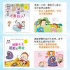 (仓发) 写给孩子的安全童话（套装共12册）/南方出版社/[韩]卢智暎，等/9787550149571 商品缩略图5