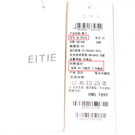 下架-EITIE爱特爱纯色通勤显瘦简约阔腿裤九分裤6605310裤子 商品图6
