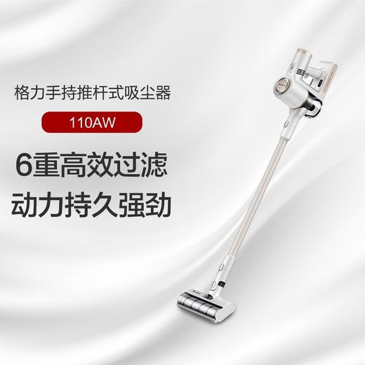 GREE格力 吸尘器 VCBG04T-B02 手持推杆式吸尘器 澎湃吸力 轻便无线  暖阳白色 商品图0