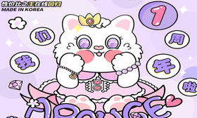 【AROUGE年抛-又奶又甜的杏仁泡泡】