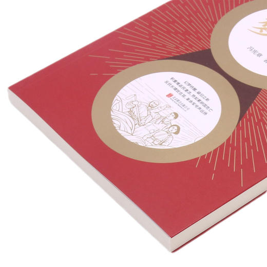 梦后/百部红色经典 商品图2