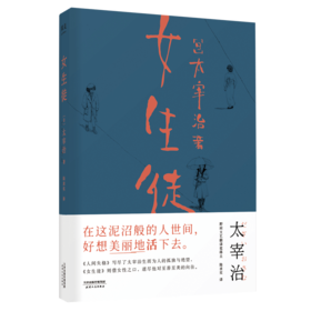 女生徒
