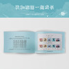 【中国邮政】《我和祖国一起成长》童年系列邮票珍藏册（49枚） 商品缩略图4
