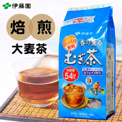 伊藤园大麦茶54包 商品图0