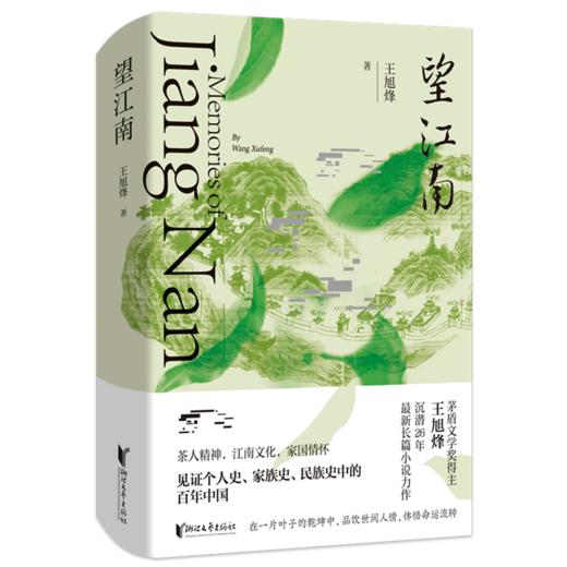 望江南 商品图0