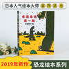 (仓发) 永远永远在一起 宫西老师2020新书上市 3-6岁 蒲蒲兰绘本/二十一世纪出版社/宫西达也/9787556842315 商品缩略图1