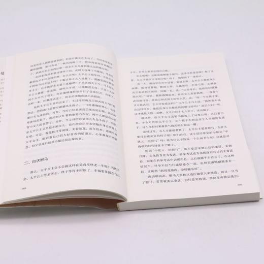 太平公主和她的时代 商品图4