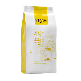 打谷塬陕北米脂黄小米1千克袋装