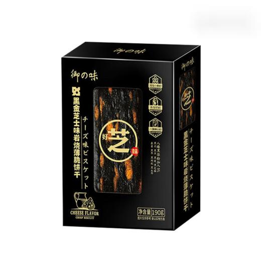 御之味-黑金芝士岩烧薄脆饼干190g（新老包装随机发货） 商品图1