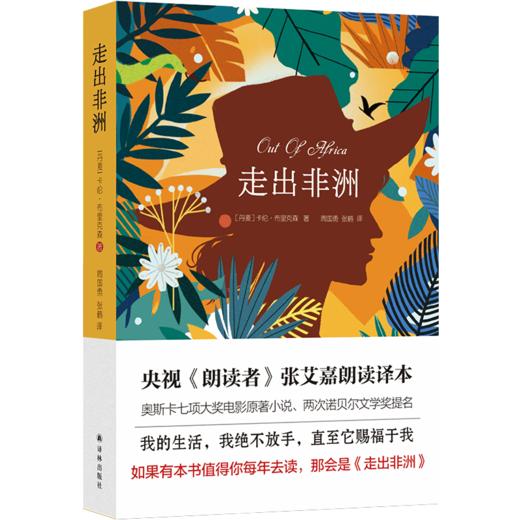 走出非洲 商品图0