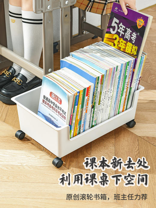 星优书本收纳箱带滑轮学生宿舍塑料收纳盒高中装书整理教室用书箱 商品图1