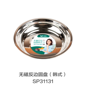 无磁反边圆盘（韩式）SP31131