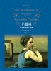 (仓发) 文学名著·经典译林：羊脂球/译林出版社/（法国）莫泊桑/9787544775878 商品缩略图1