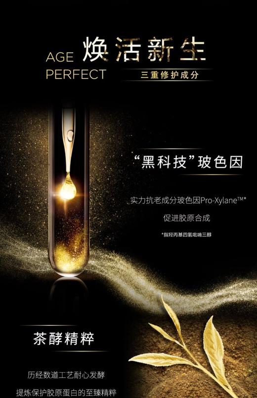 1F【欧莱雅】松露奢养肌活精华30毫升 商品图4