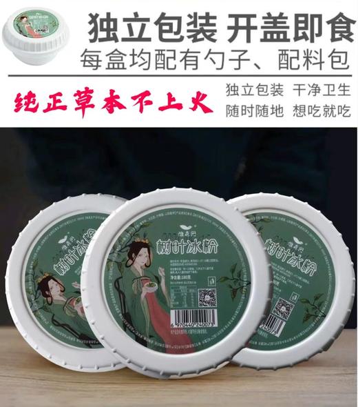 重庆非遗神仙豆腐斑鸠树叶豆腐树叶凉粉 商品图6