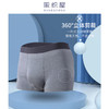 阪织屋内裤男无痕基础色纱莫代尔男士内裤平角裤短裤1331360657604 / 7005 商品缩略图0
