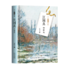 汪国真诗精选(精)/名家诗歌典藏 商品缩略图0