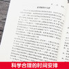 (仓发) 周计划：作文高分范文精选（六年级+小升初）/华东理工大学出版社/刘弢/9787562859468 商品缩略图4
