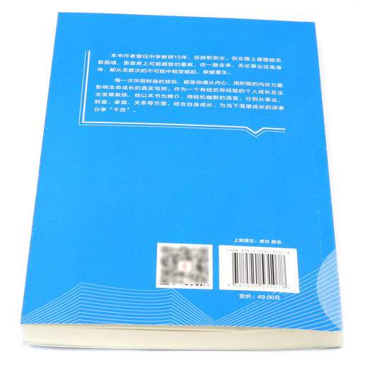 崛起(从不同角度看自己) 商品图3