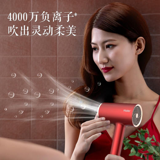 海尔（haier）电吹风机家用多倍负离子大功率速干不伤发恒温护发低辐射学生宿舍家用无级变速小吹风筒 朱雀红HC51-2026【升级版】 商品图2