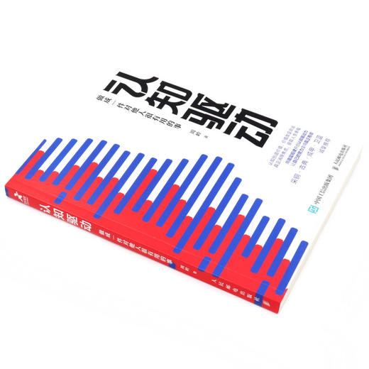 认知驱动(做成一件对他人很有用的事) 商品图1