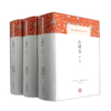 三国志译注(共3册)(精)/中国古代名著全本译注丛书 商品缩略图0