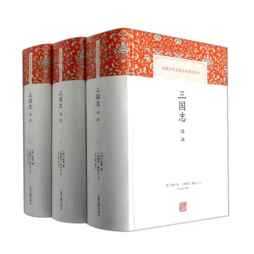 三国志译注(共3册)(精)/中国古代名著全本译注丛书 商品图0