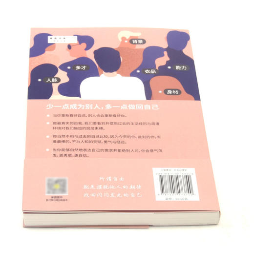 你根本不用和别人比 商品图3