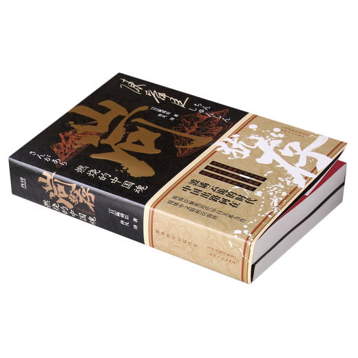 山河犹存(燃烧的中国魂上下) 商品图1