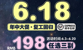 【Lilyanna半年抛618大促活动】