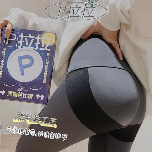 【刘畊宏女孩必备装备！】P拉拉五分翘臀芭比裤 女外穿打底裤 九分提臀鲨鱼裤 健身瑜伽裤 商品图4