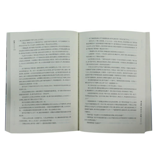 剑来(8误入藕花渡) 商品图4