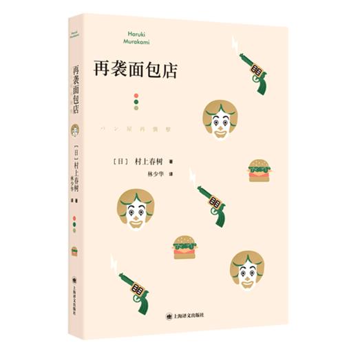 再袭面包店 商品图0