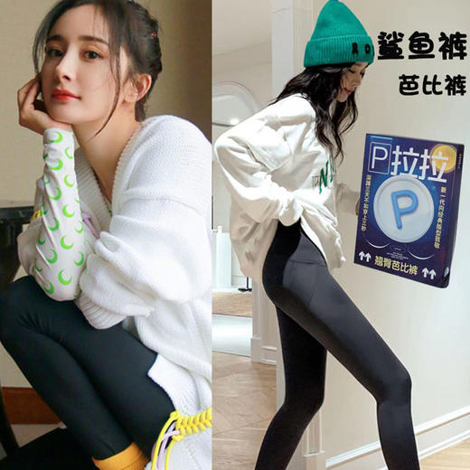 【刘畊宏女孩必备装备！】P拉拉五分翘臀芭比裤 女外穿打底裤 九分提臀鲨鱼裤 健身瑜伽裤 商品图1