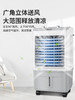 奥克斯冷风机 商品缩略图4