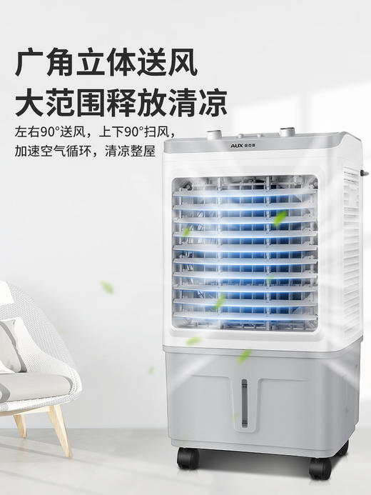 奥克斯冷风机 商品图4