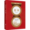 麦河/百部红色经典 商品缩略图0