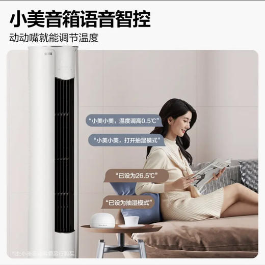 美的（Midea）空调KFR-72LW/N8MKA1焕新风 商品图7