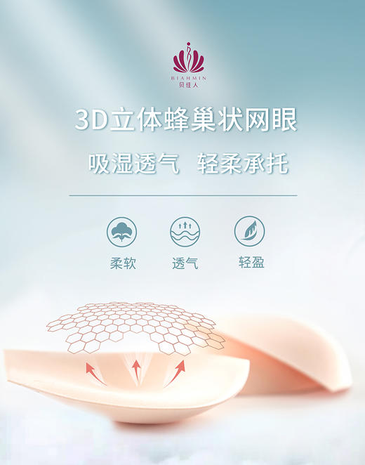 贝佳人2022新品柔软婴儿棉上薄下厚舒适聚拢文胸轻盈无感内衣女 商品图4