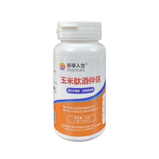 玉米肽酒伴侣   买二送一 商品图2