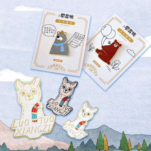 【钟书阁】艺术徽章11款任选LOGO徽章小书娃娃猫奴日记马大哈熊爸爸葡萄牙小熊骆驼祥子徽章邮戳明信片购物袋徽章 商品图1