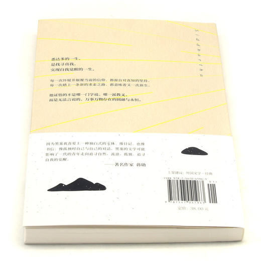 悉达多 商品图3
